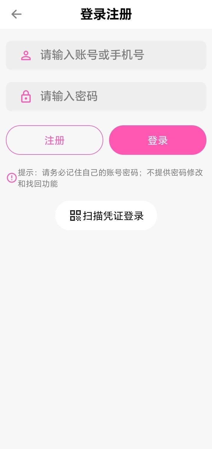 哔咔漫画登录注册入口品牌展示图